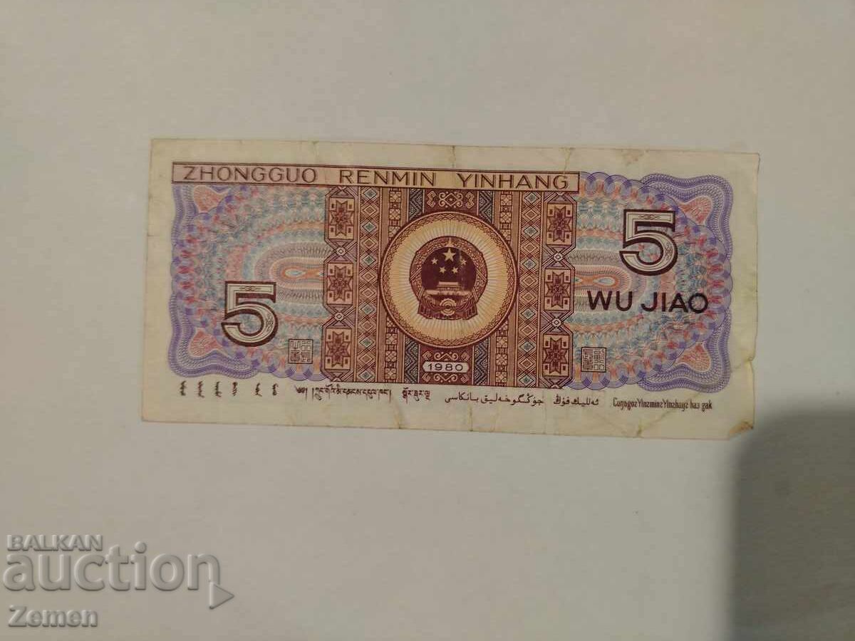 Bancnotă cu preț € 0.33 | 0.65 BGN
