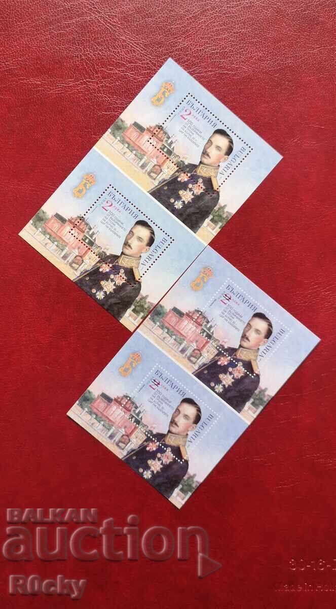 Boris III – Tsar of the Bulgarians 2018 pair and souvenir Boris III – Tsar of the Bulgarians 2018 pair and souvenir
