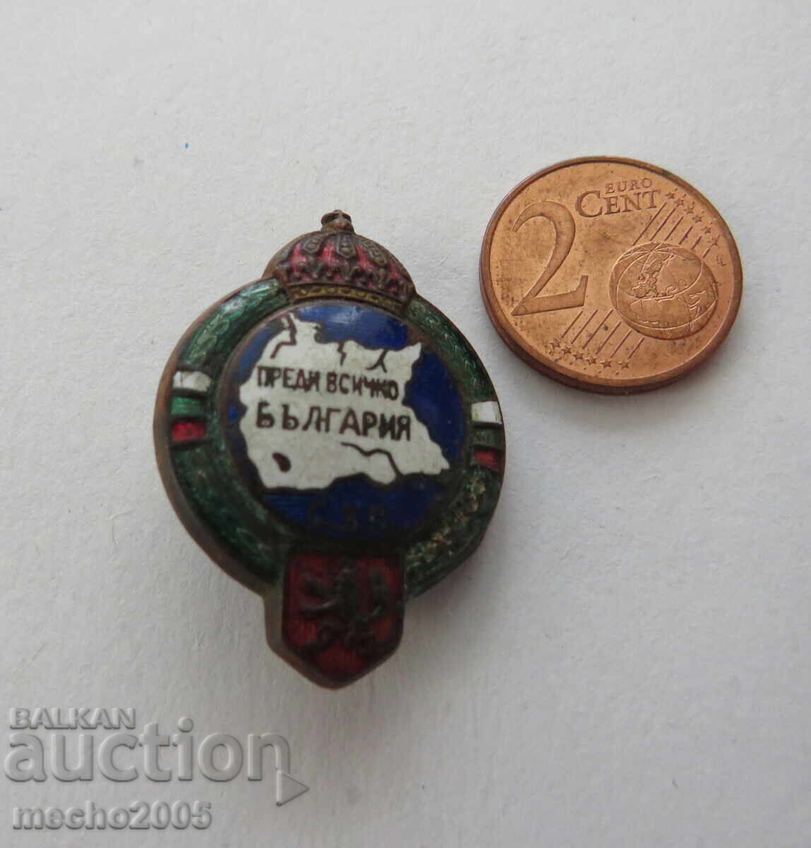 BADGE "ABOVE ALL BULGARIA - UNION OF RESERVE NON-COMMISSIONED OFFICERS" with price € 40.00 | 78.23 BGN