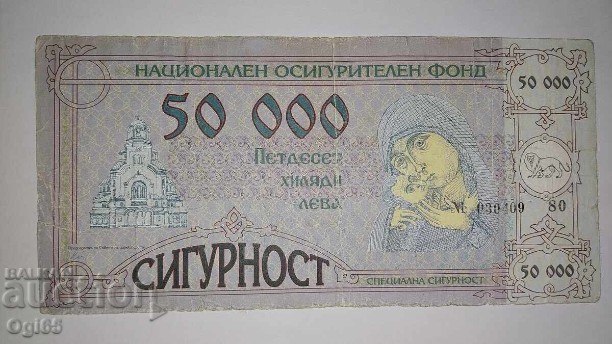 50000 Leva. Spetsialna sigurnost. NUI με τιμή € 1.99 | 3.89 BGN 50000 Leva. Spetsialna sigurnost. NUI με τιμή € 1.99 | 3.89 BGN