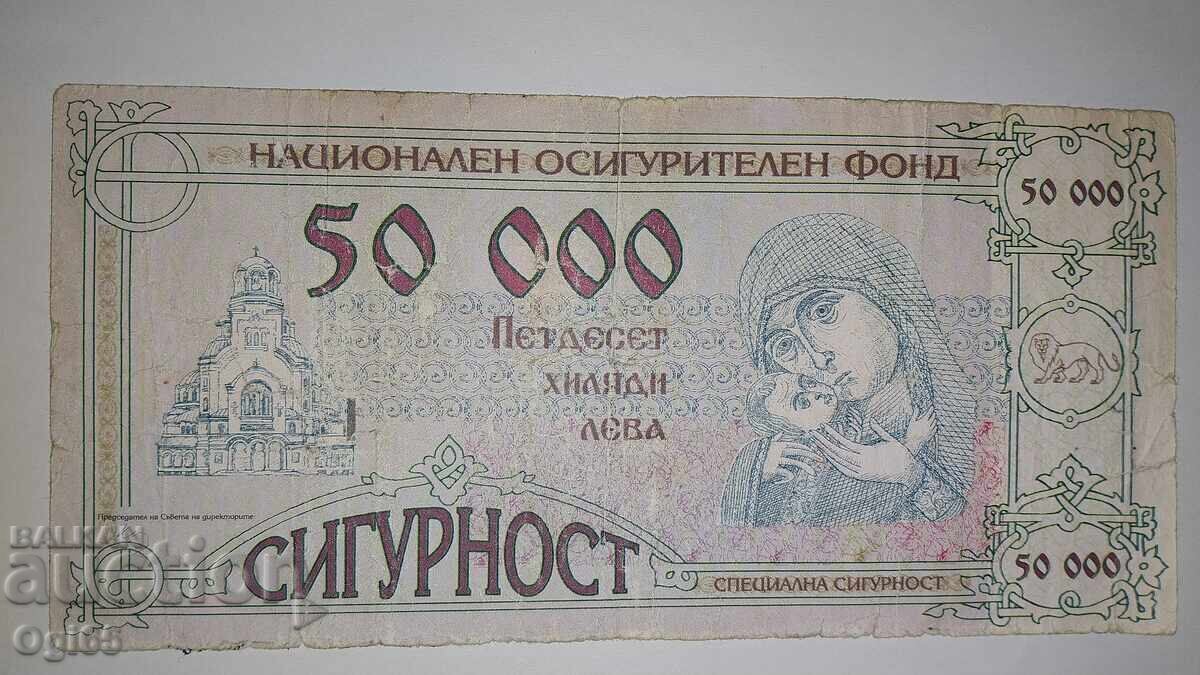 50000 Leva. Spetsialna sigurnost. NUI 50000 Leva. Spetsialna sigurnost. NUI