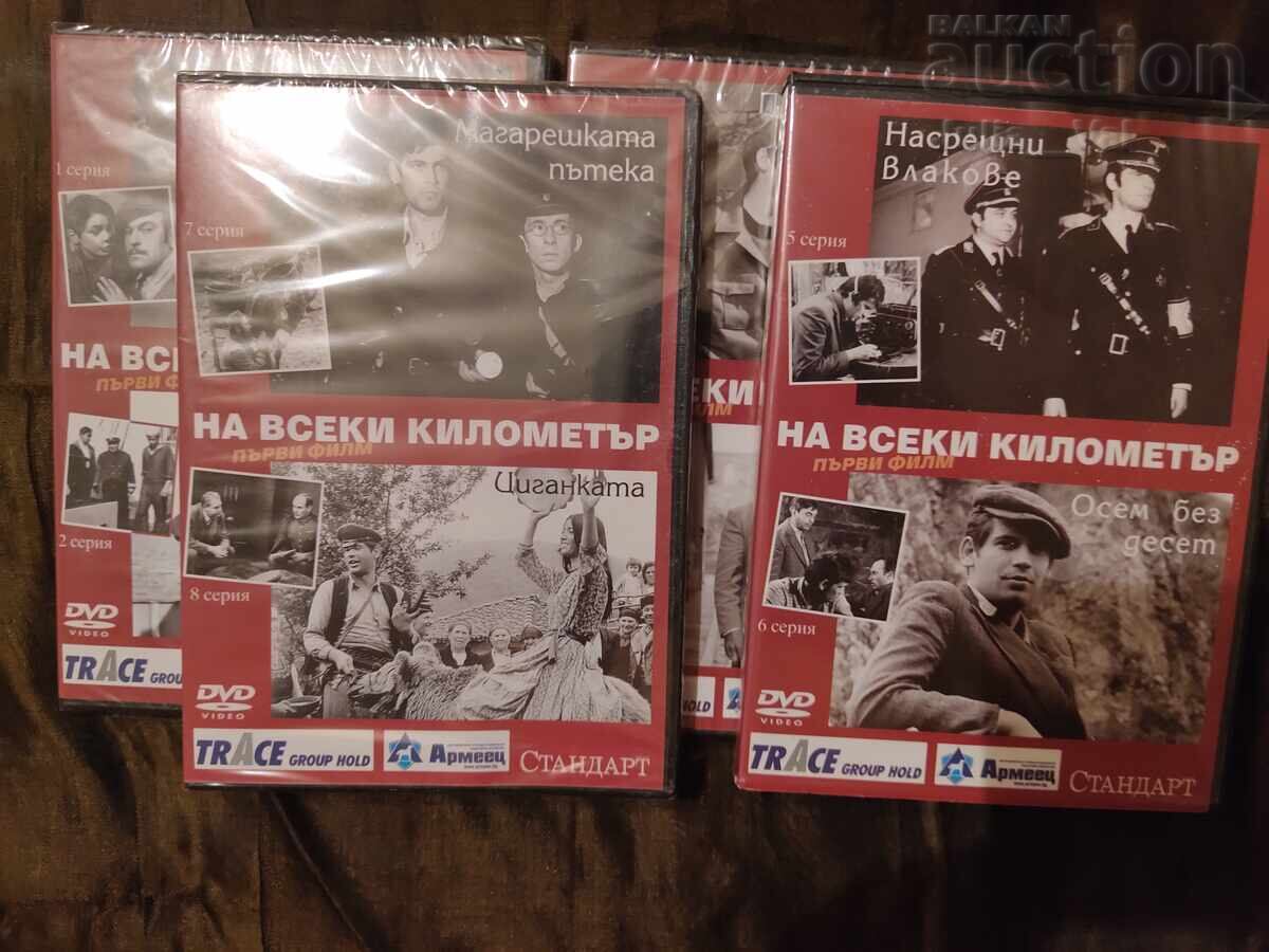 Licitație Colecție DVD cu toate episoadele - Na vseki kilometar BZT
