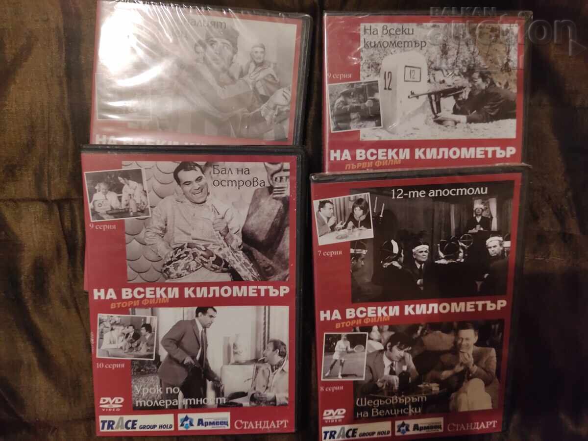 Colecție DVD cu toate episoadele - Na vseki kilometar BZT - 5