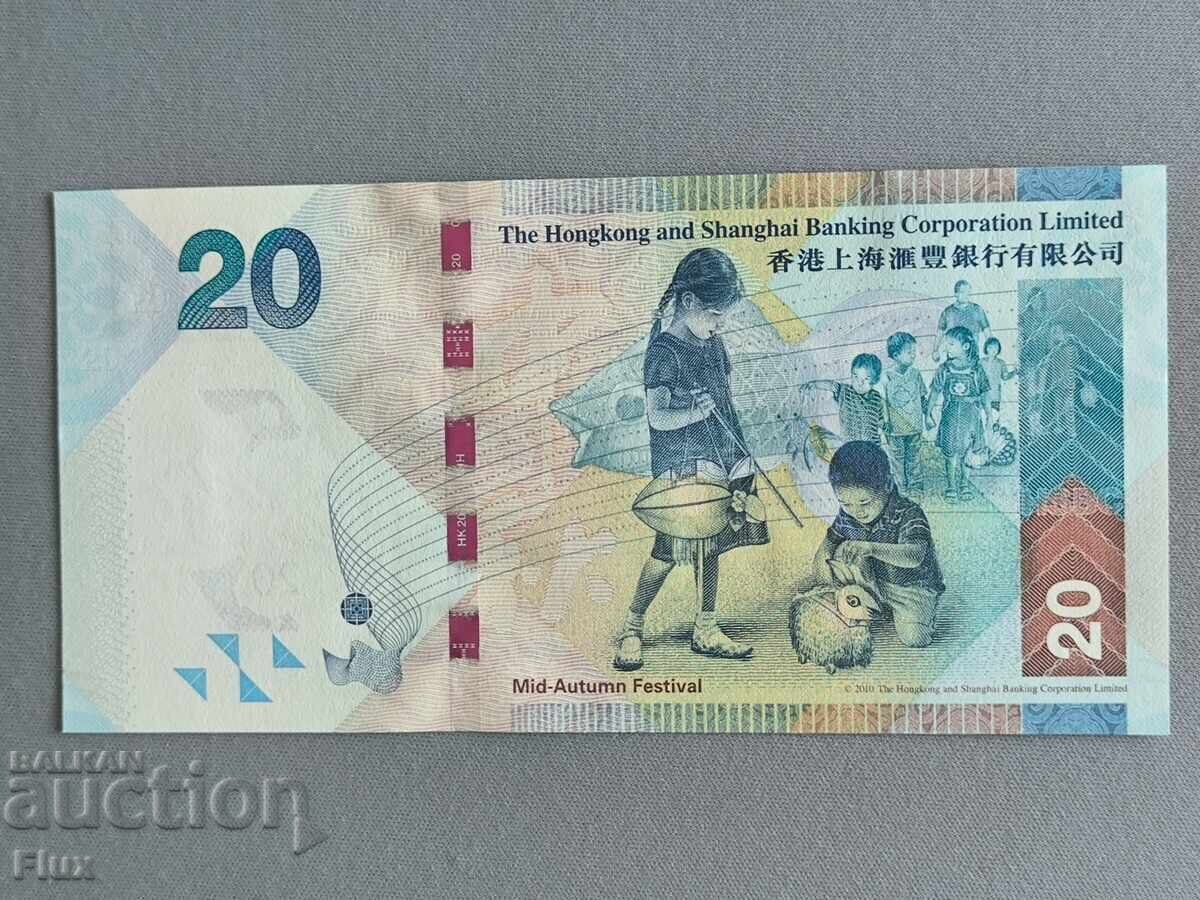 Τραπεζογραμμάτιο - Χονγκ Κονγκ - 20 δολάρια UNC | 2016 με τιμή € 10.00 | 19.56 BGN Τραπεζογραμμάτιο - Χονγκ Κονγκ - 20 δολάρια UNC | 2016 με τιμή € 10.00 | 19.56 BGN