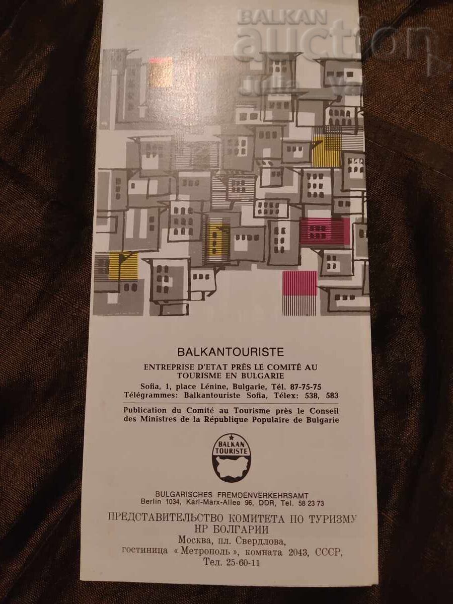 Dipliana - Veliko Târnovo - Balkantourist - BZT cu preț € 0.01 | 0.02 BGN
