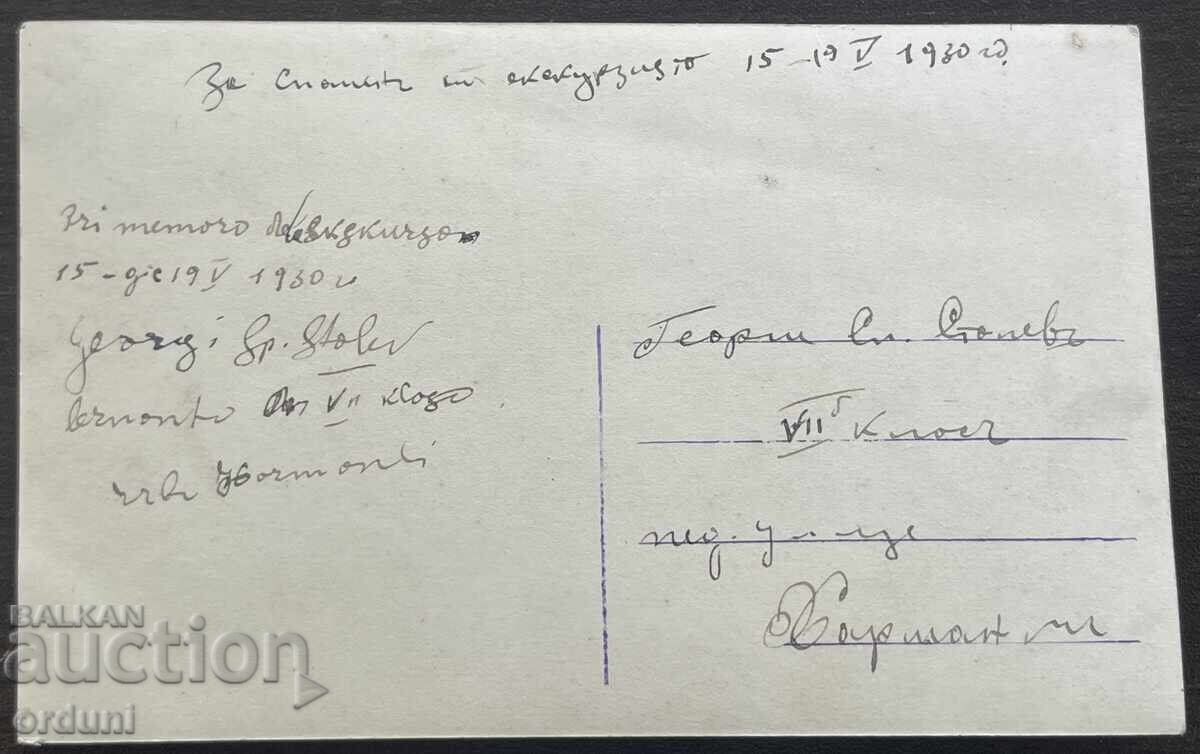 5876 Regatul Bulgariei vedere vedere generală Burgas 1930 cu preț € 15.00 | 29.34 BGN