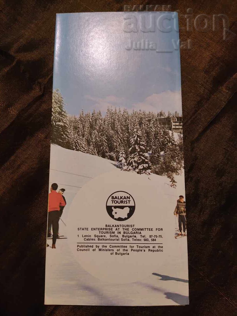 Dipliana - Pamporovo - Balkantourist - BZC cu preț € 0.20 | 0.39 BGN