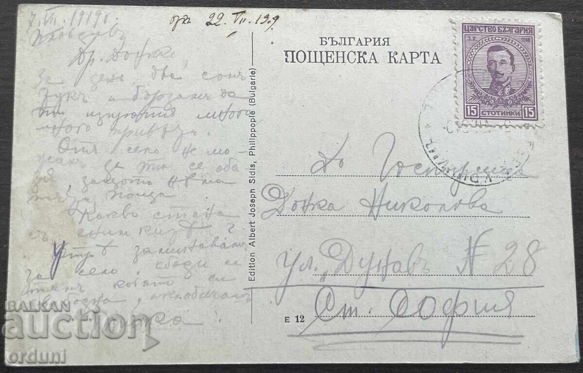 5882 Regatul Bulgariei vedere din Plovdiv 1919 cu preț € 20.00 | 39.12 BGN