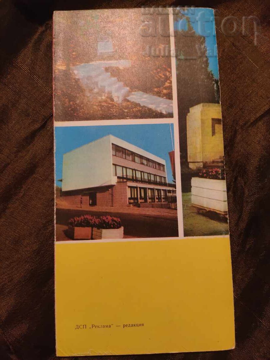 Pliant - Kableshkovo - Balkantourist - BZC cu preț € 0.20 | 0.39 BGN