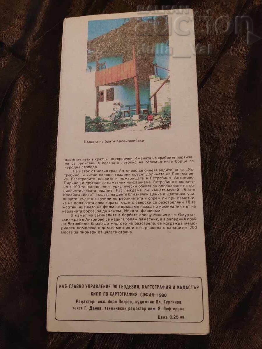 Dipliana - hartă - din eroicul Slannik - BZC cu preț € 0.20 | 0.39 BGN