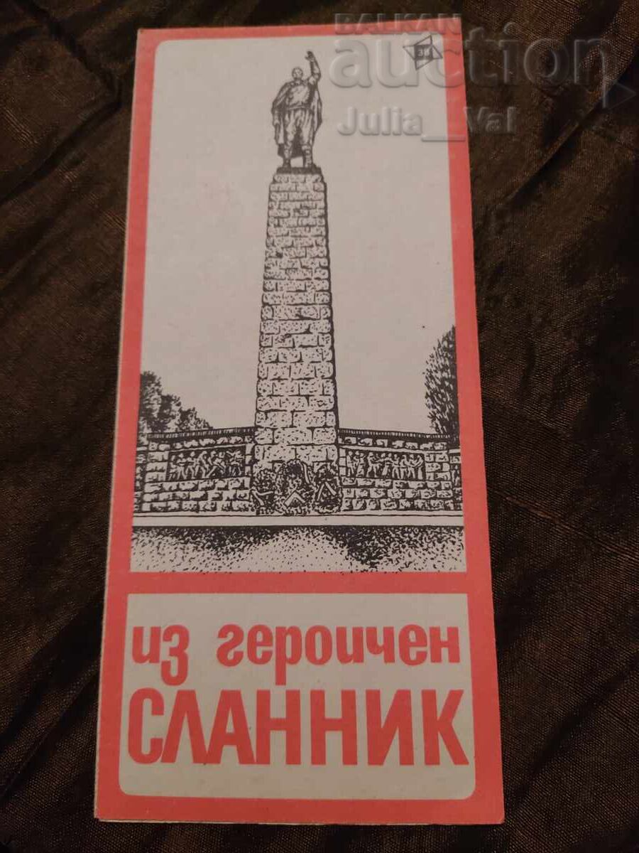 Dipliana - hartă - din eroicul Slannik - BZC