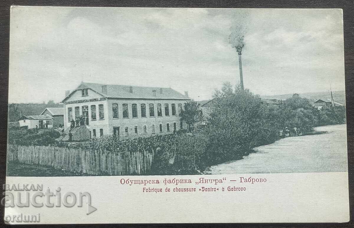 5885 Царство България Обущарска фабрика Янтра Габрово