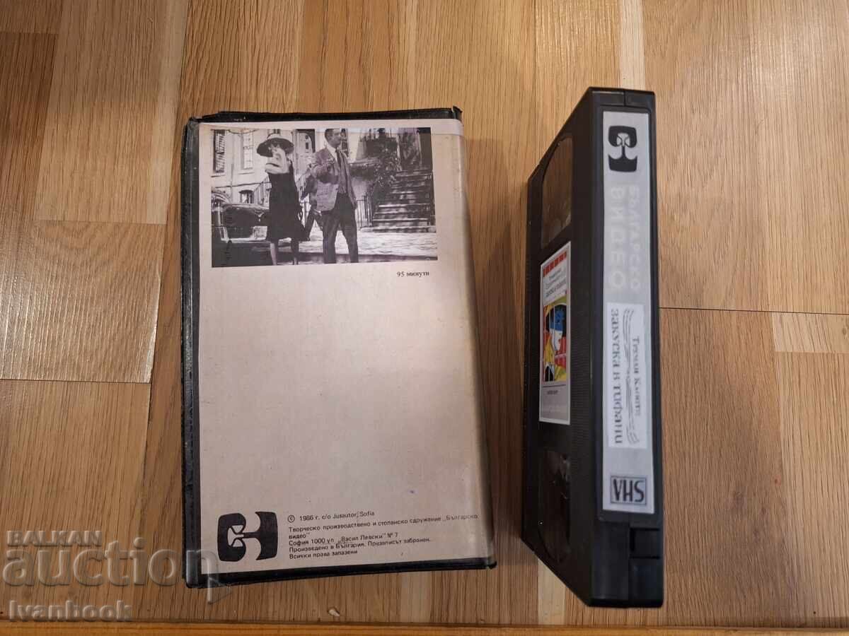 Licitație Caseta video VHS - Mic dejun la Tiffany