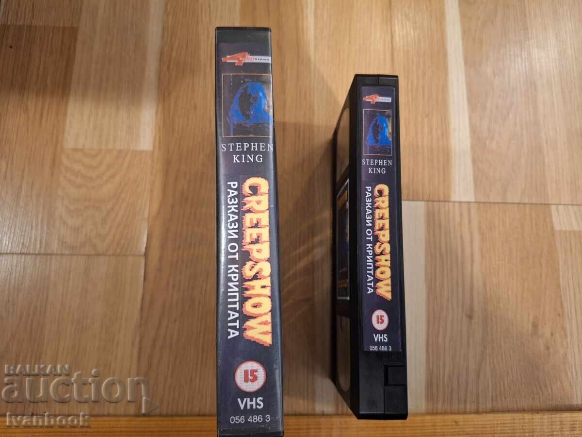 Видео касета VHS - Разкази от криптата с цена € 4.00 | 7.82 лв.