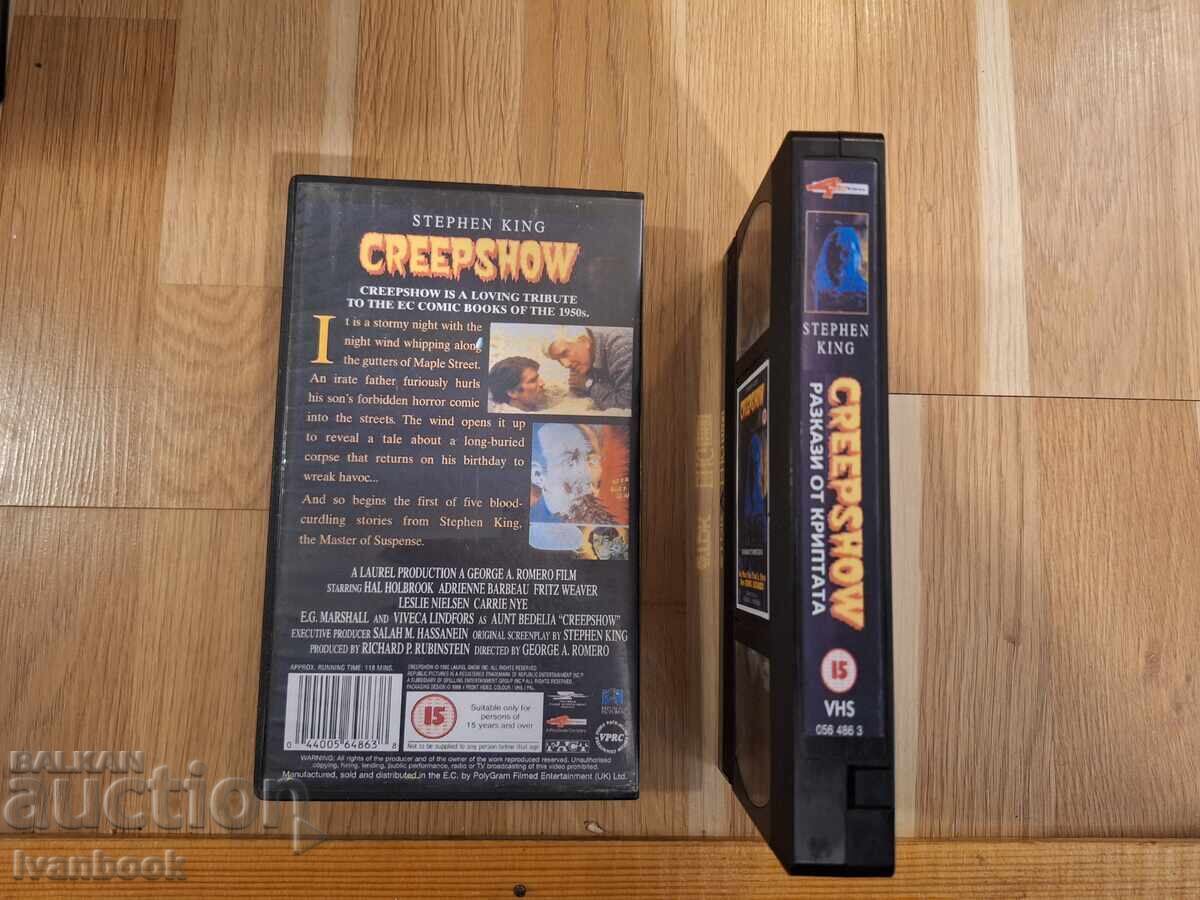 Аукцион Видео касета VHS - Разкази от криптата