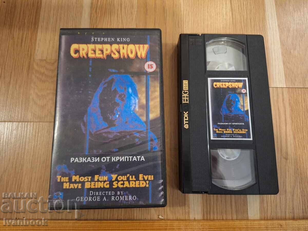 Видео касета VHS - Разкази от криптата