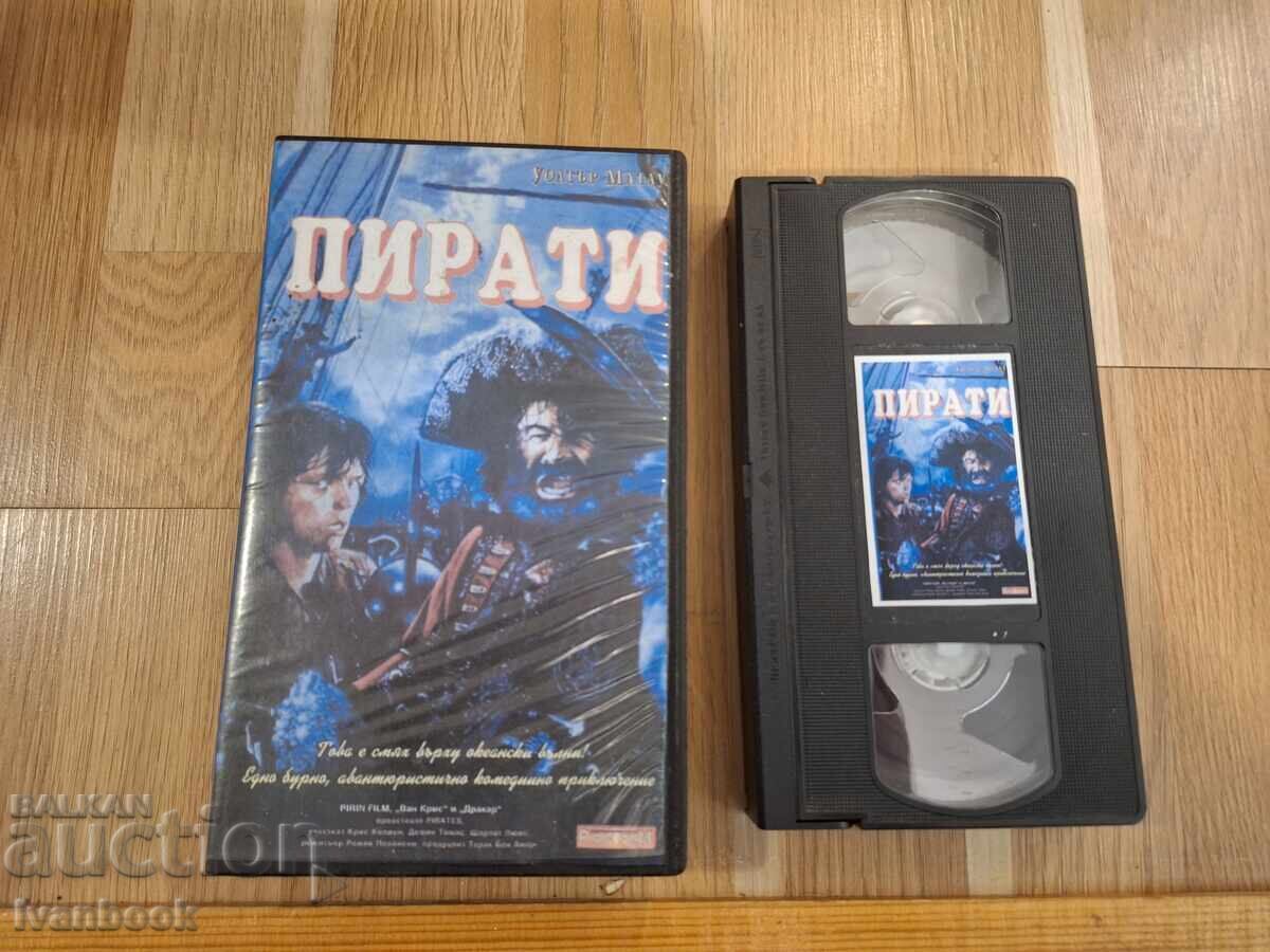 Видео касета VHS - Пирати ,Роман Полански