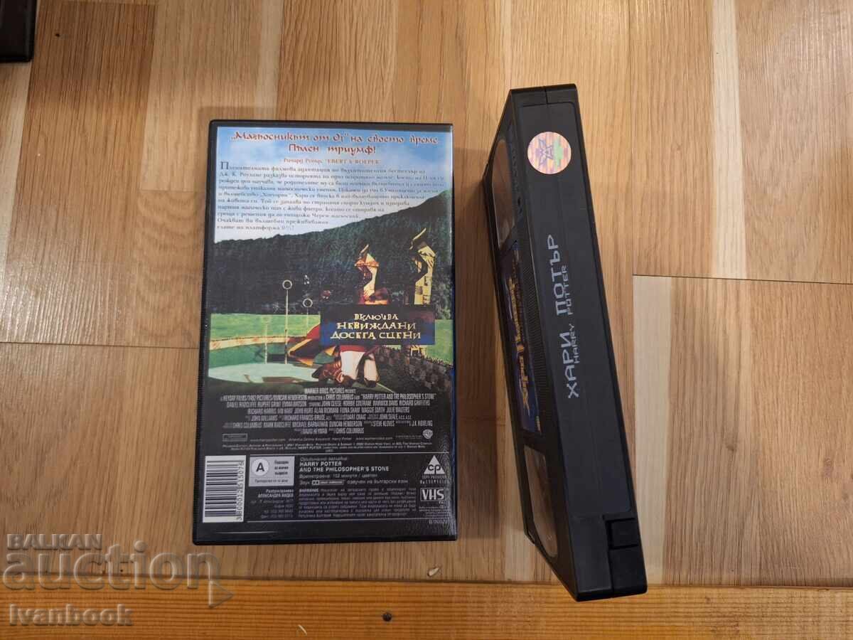 Auction VHS video cassette - Harry Potter Auction VHS video cassette - Harry Potter
