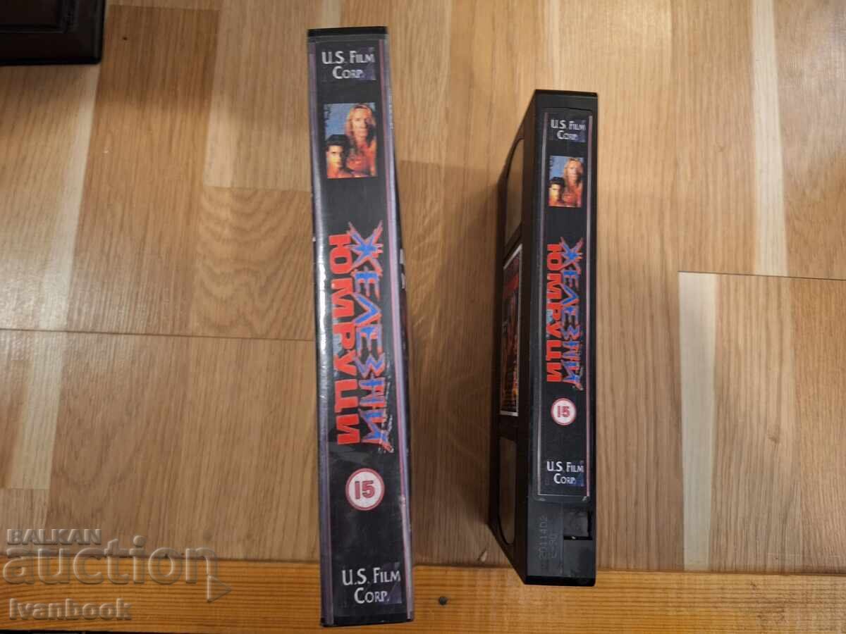 Видео касета VHS - Железни юмруци с цена € 4.00 | 7.82 лв.