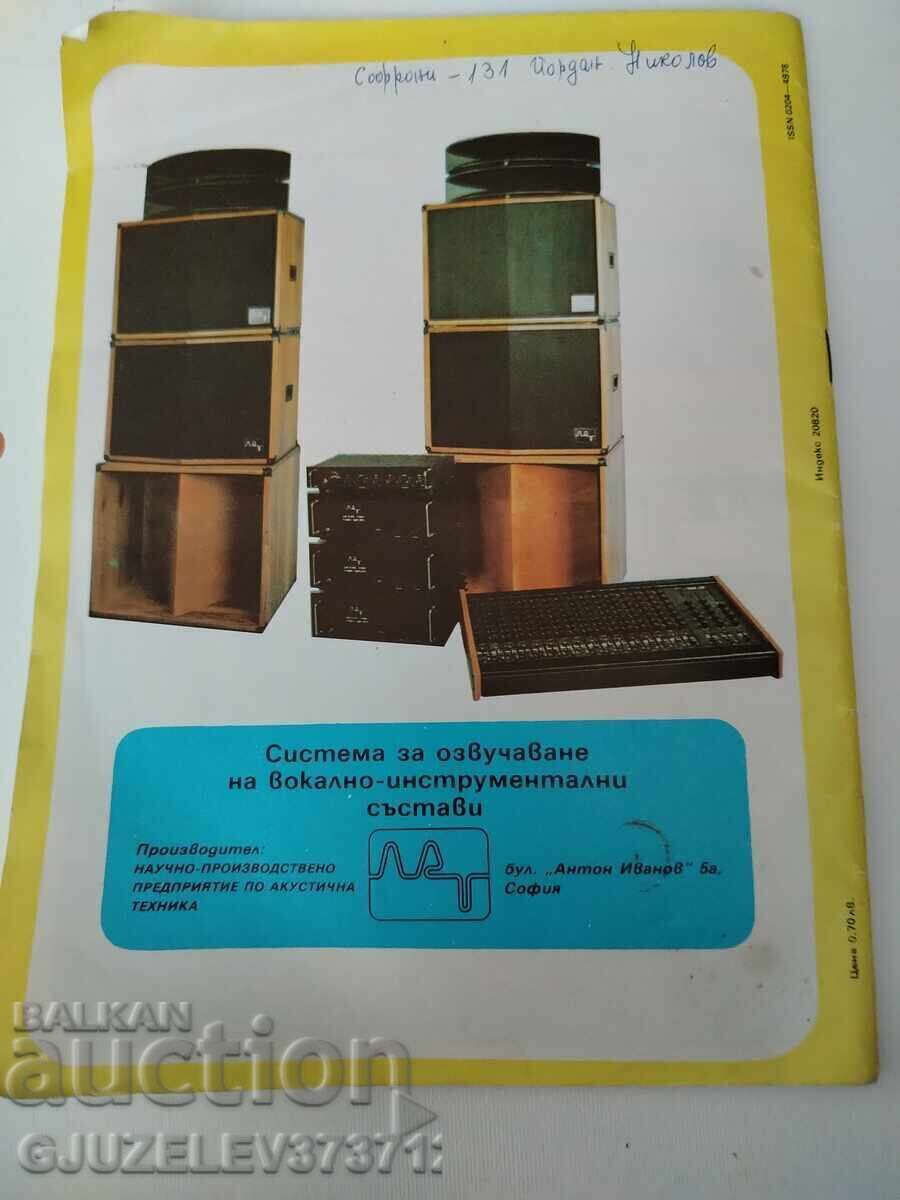 LITERATURĂ AUTO VINTAGE cu preț € 19.00 | 37.16 BGN
