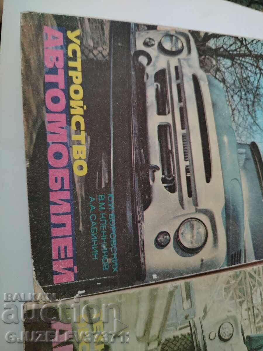 Livrarea LITERATURĂ AUTO VINTAGE