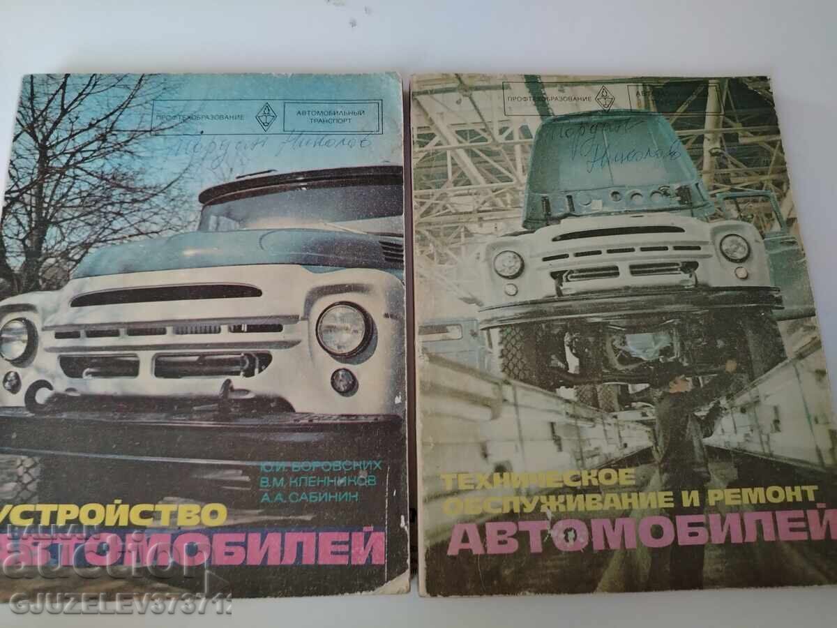 VINTAGE AUTOMOTIVE literature VINTAGE AUTOMOTIVE literature