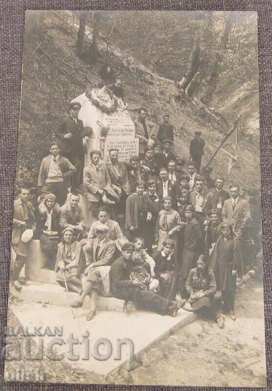1931 monument Oborishte fotografie carte poștală PC