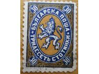 Regatul Bulgariei "Leu Încoronat" - 1881