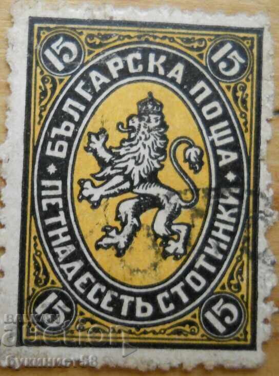 Kingdom of Bulgaria "Crowned Lion" - 1881