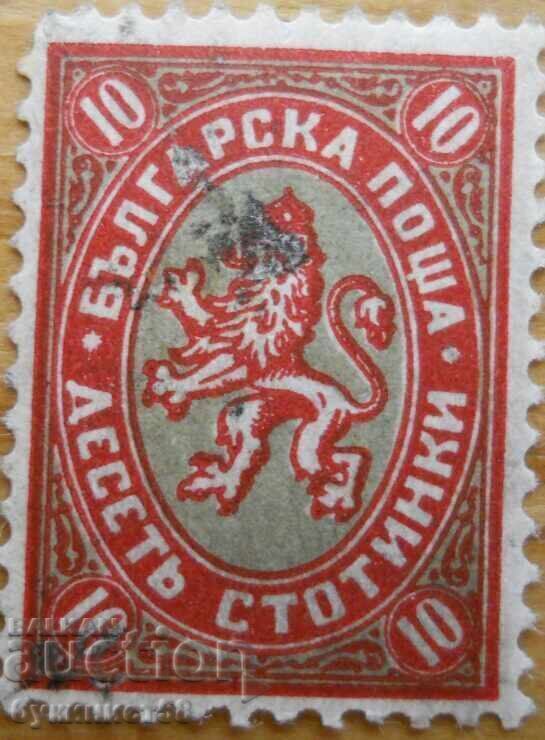 Regatul Bulgariei "Leu încoronat" - 1882