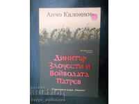 Ancho Kaloyanov "Dimitar Zlochesti and Voyvodata Patrev"