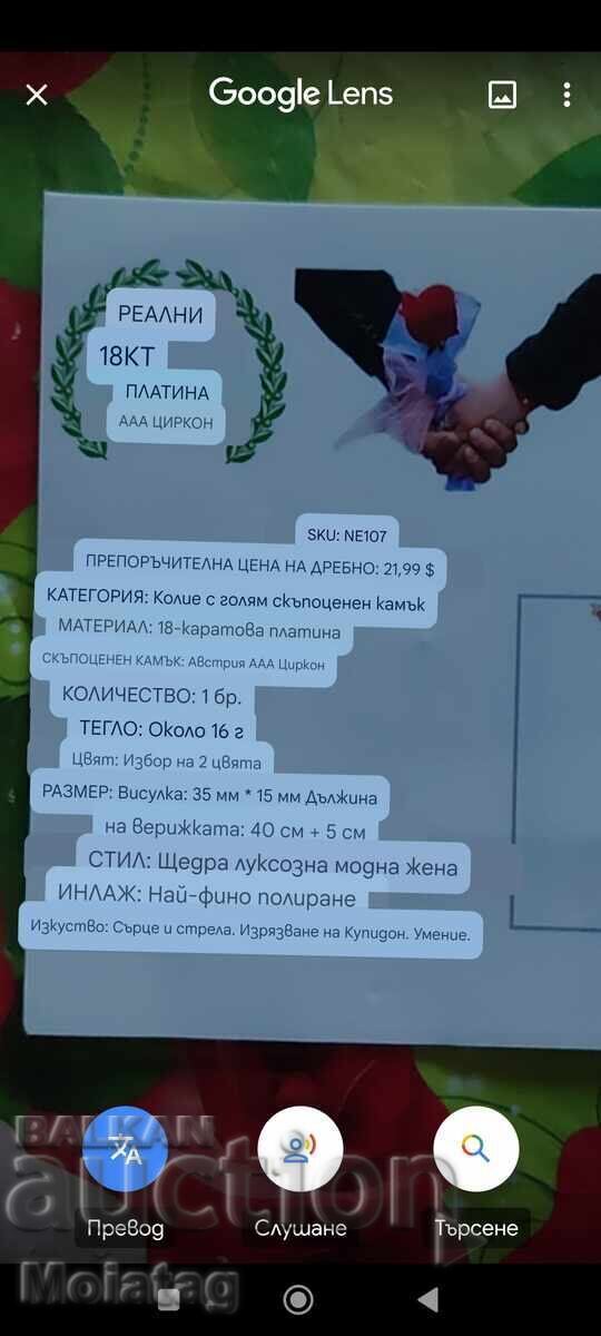 Доставка на Медальон, със синджирче,сертификат