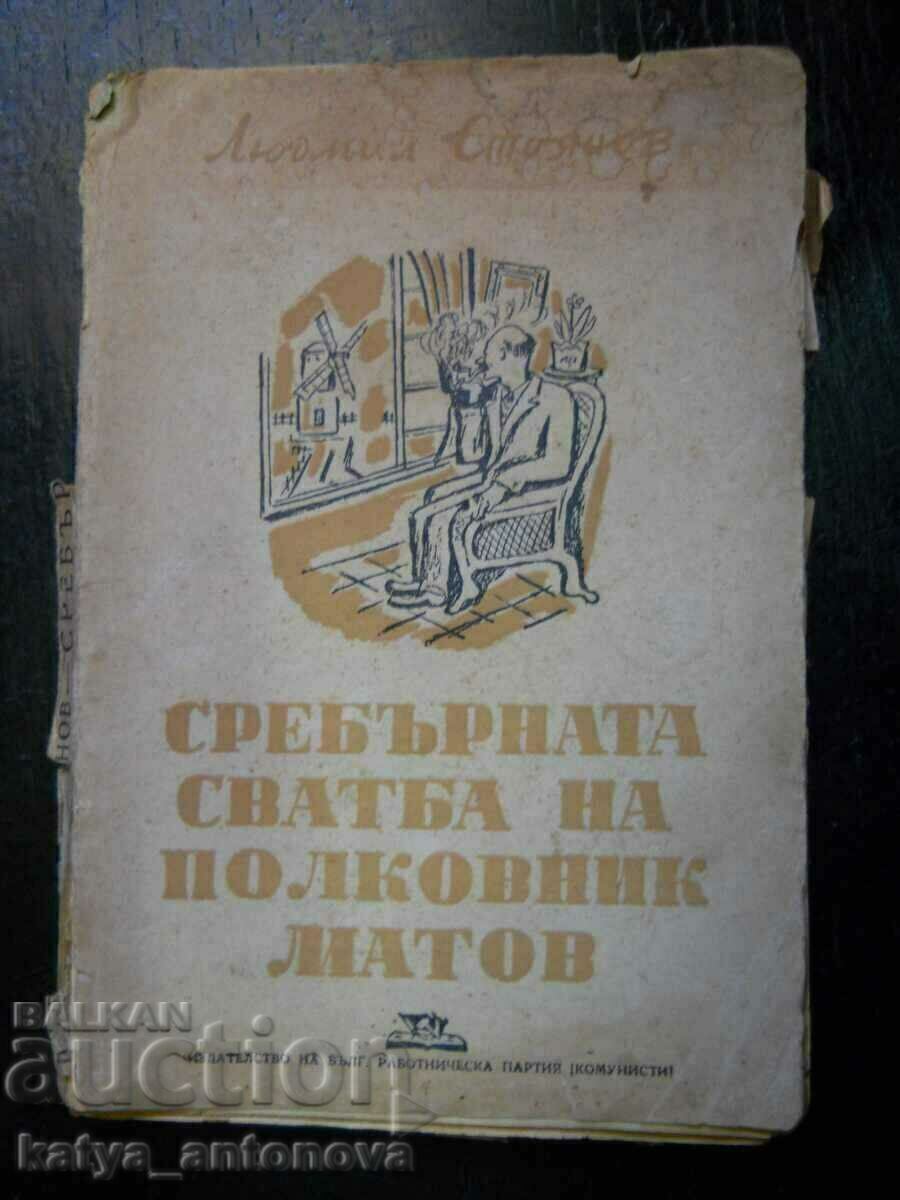 Lyudmil Stoyanov "Ο ασημένιος γάμος του συνταγματάρχη Matov"
