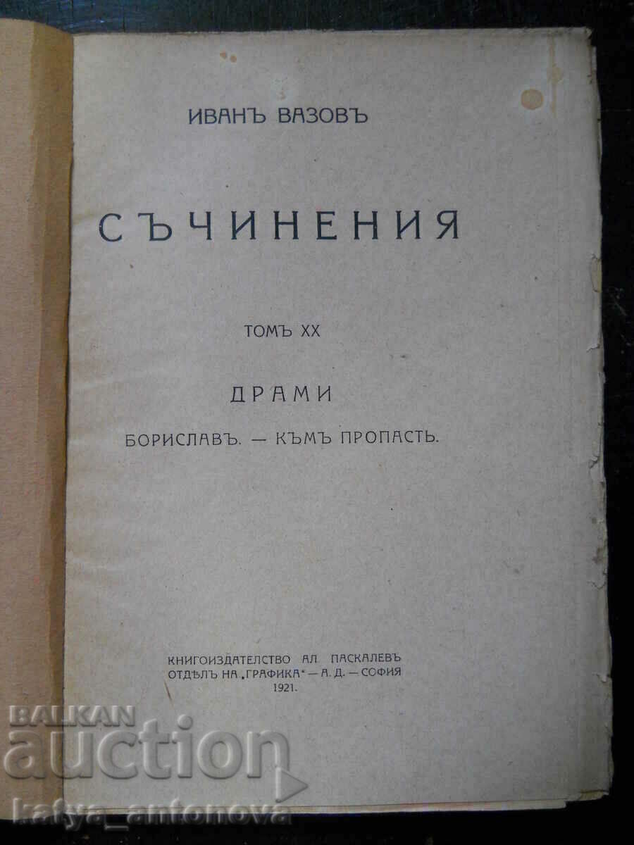 Ivan Vazov "Works" volume 20 with price € 5.11 | 9.99 BGN
