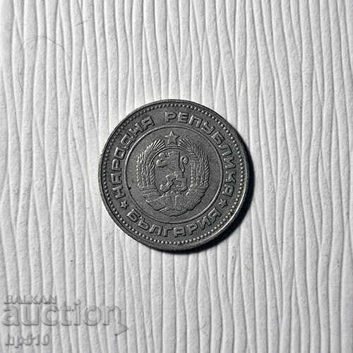 Bulgaria 10 cenți 1974 cu preț € 0.15 | 0.29 BGN