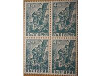 България каре "Партизанско движение" 1946 г (чисти)