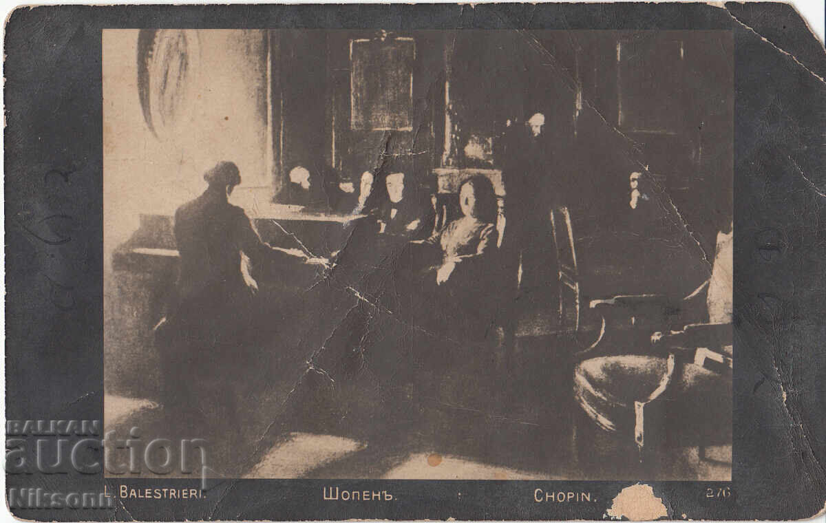 Poshtenska karta 1917 do 6-ti makedonski polk