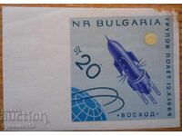 Bloc de Bulgaria "Cosmonautica" 1965