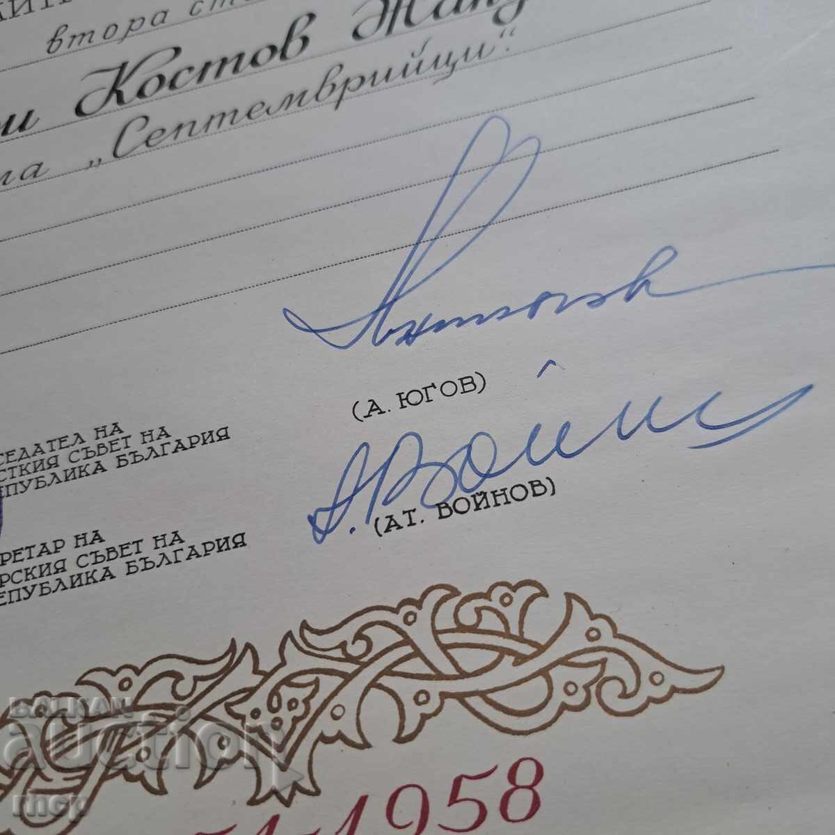 Licitație Premiul Dimitrov Zahari Zhandov 1959 document diplomă