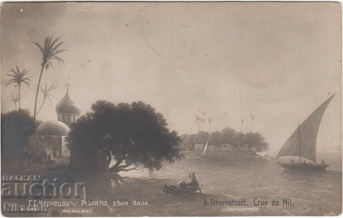 Carte poștală 1912 Burgas Ruse
