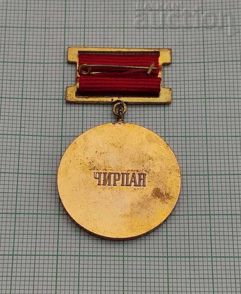 ΠΕΓΙΟ ΓΙΑΒΟΡΟΦ 100 ΧΡΟΝΙΑ ΑΠΟ ΤΗ ΓΕΝΝΗΣΗ ΤΟΥ ΜΕΤΑΛΛΙΟ με τιμή € 6.00 | 11.74 BGN