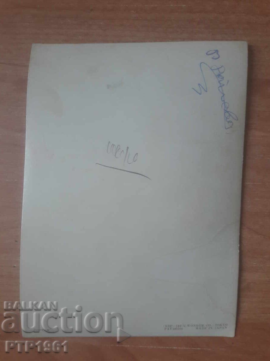 Κάρτα-στερεο με τιμή € 2.50 | 4.89 BGN