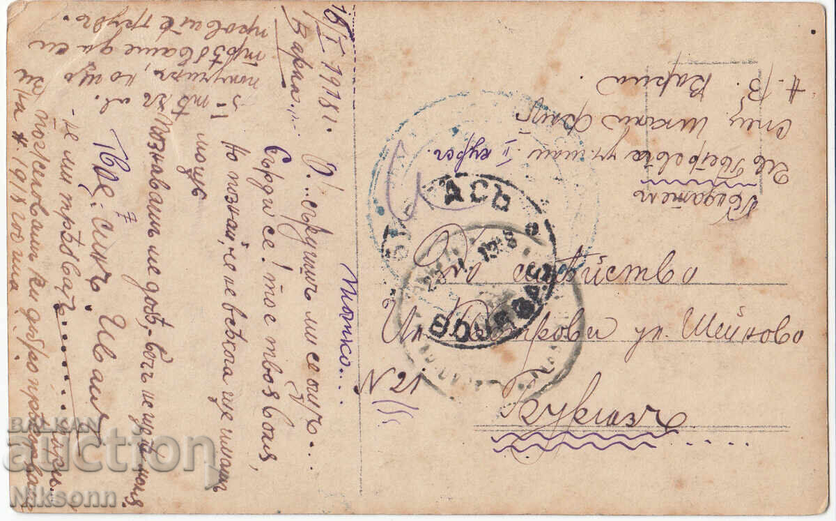 Carte poștală 1918 Varna Burgas comisie de cenzură cu preț € 4.00 | 7.82 BGN