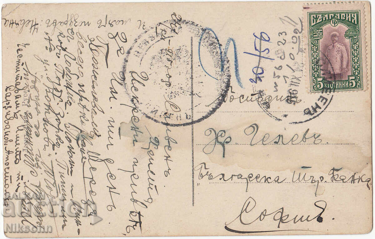 Carte poștală 1915 Sliven comisia de cenzură Sofia cu preț € 7.00 | 13.69 BGN