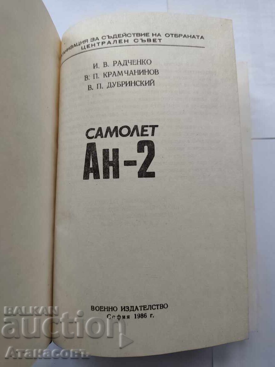 Licitație Avion An-2 Editura Militară Licitație Avion An-2 Editura Militară