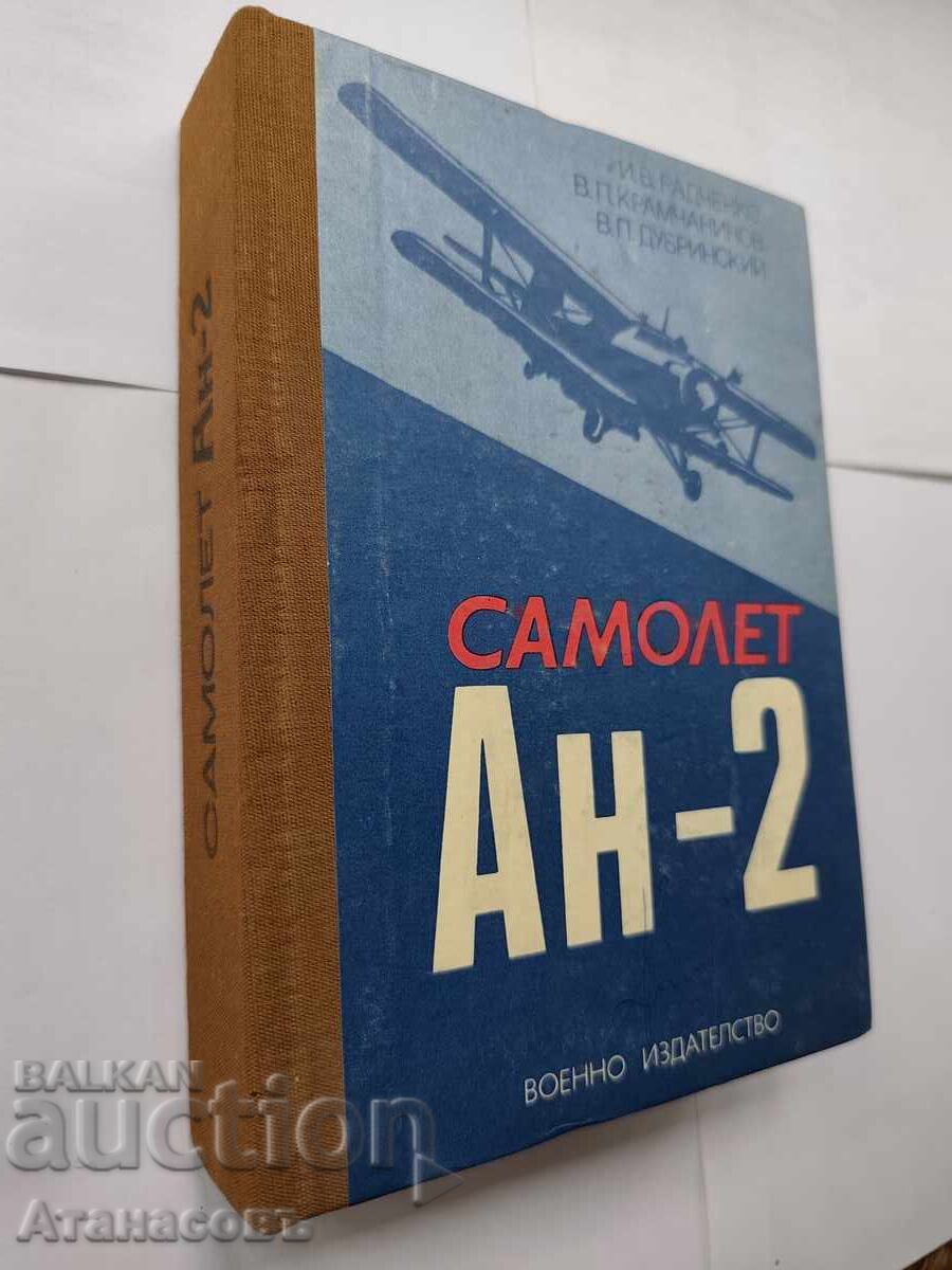 Avion An-2 Editura Militară Avion An-2 Editura Militară