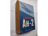 Avion An-2 Editura Militară
