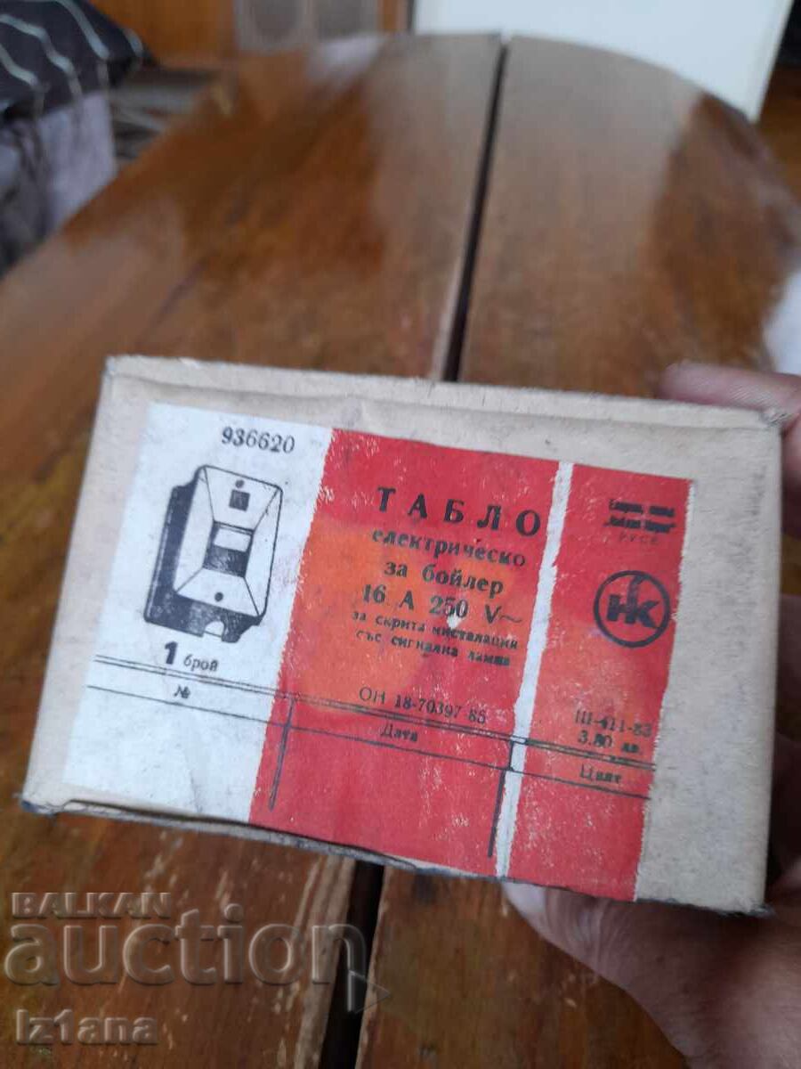 Panoul cazanului vechi cu preț € 21.00 | 41.07 BGN