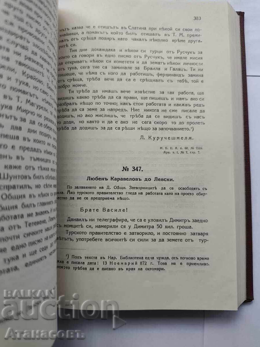 Vasil Levski Dimitar Strashimirov volumul 1 Izvoare - 6