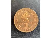 1 lev, 1976, 100 years since the April Uprising, 1876